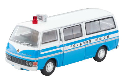 トミカリミテッドヴィンテージ ネオ LV-N324a 日産 キャラバン 移動交番車