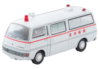 トミカリミテッドヴィンテージ ネオ  LV-N 大都会 01 日産キャラバン 救急車